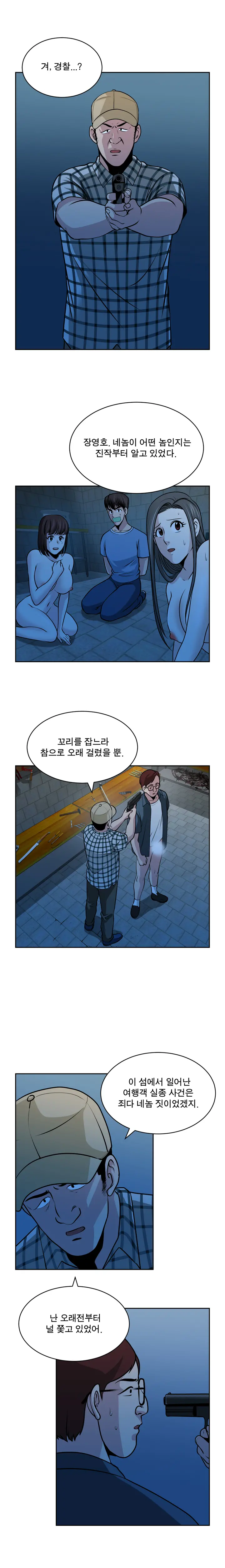 Do You Want To Change Partners Ch.0-30