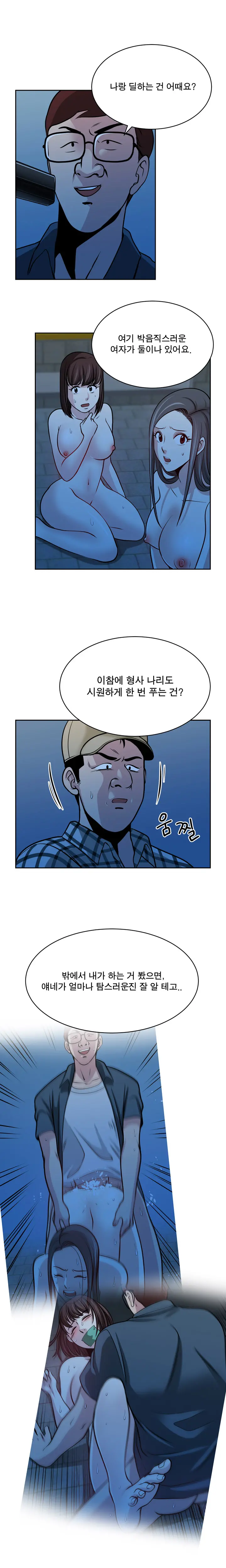 Do You Want To Change Partners Ch.0-30