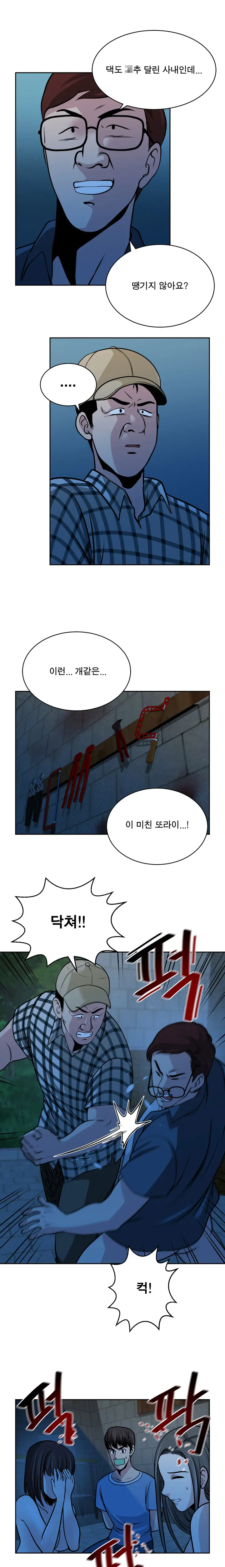Do You Want To Change Partners Ch.0-30