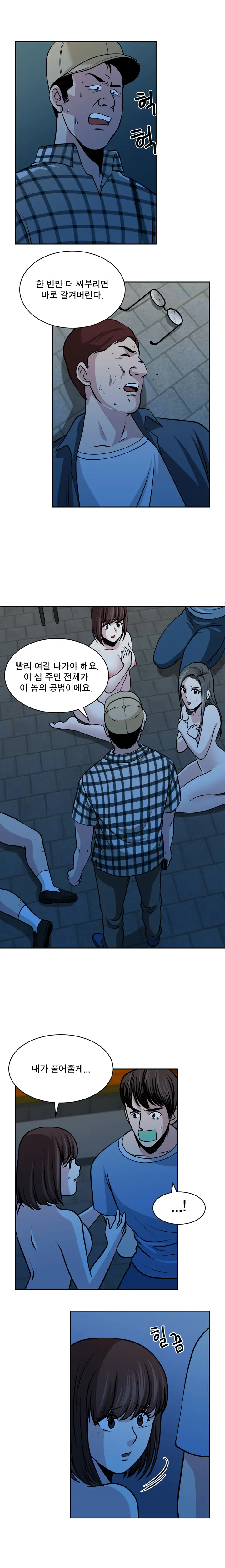 Do You Want To Change Partners Ch.0-30