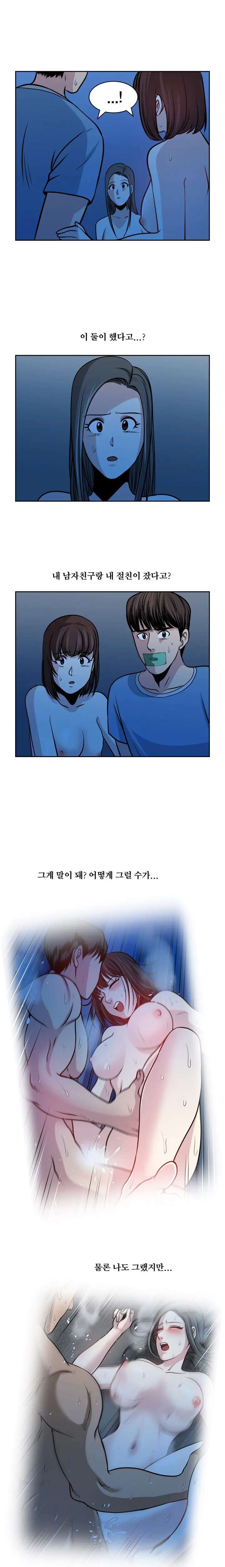 Do You Want To Change Partners Ch.0-30