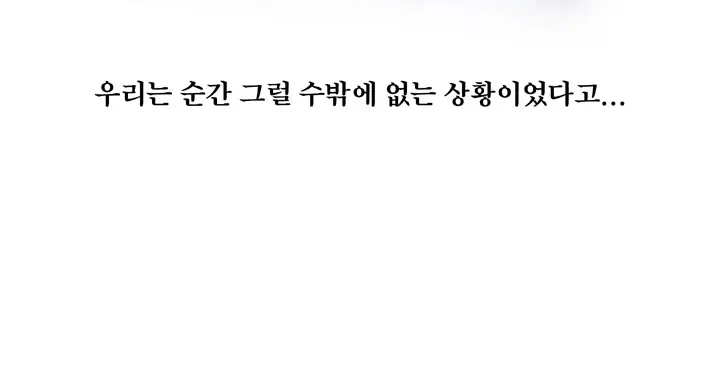 Do You Want To Change Partners Ch.0-30