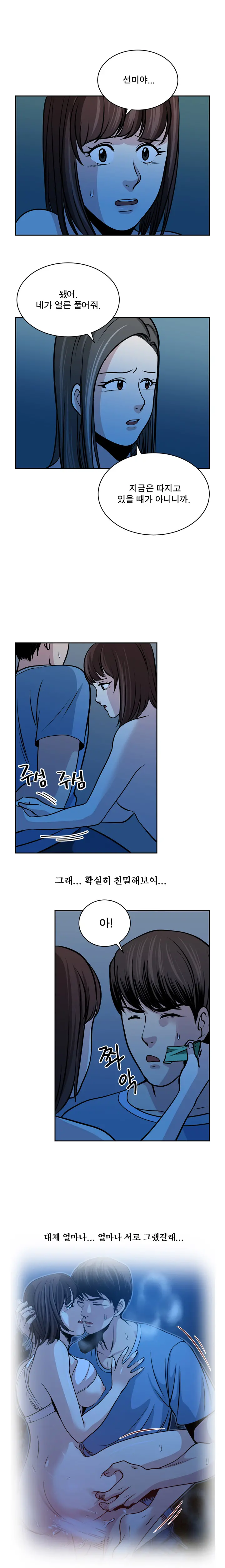 Do You Want To Change Partners Ch.0-30