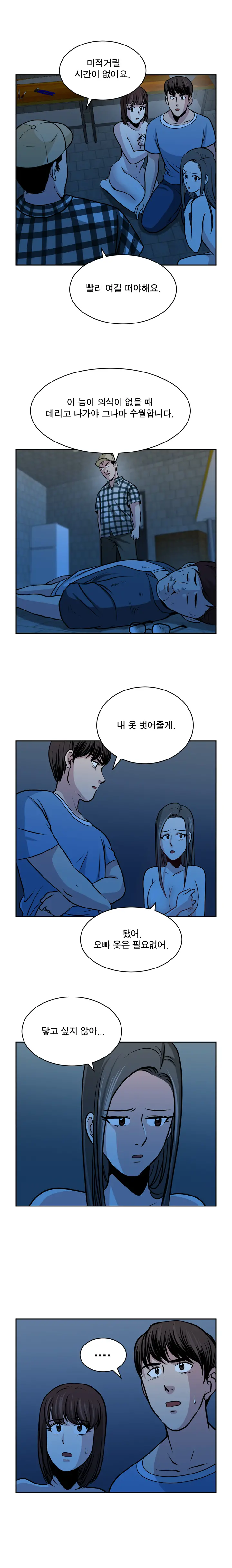 Do You Want To Change Partners Ch.0-30