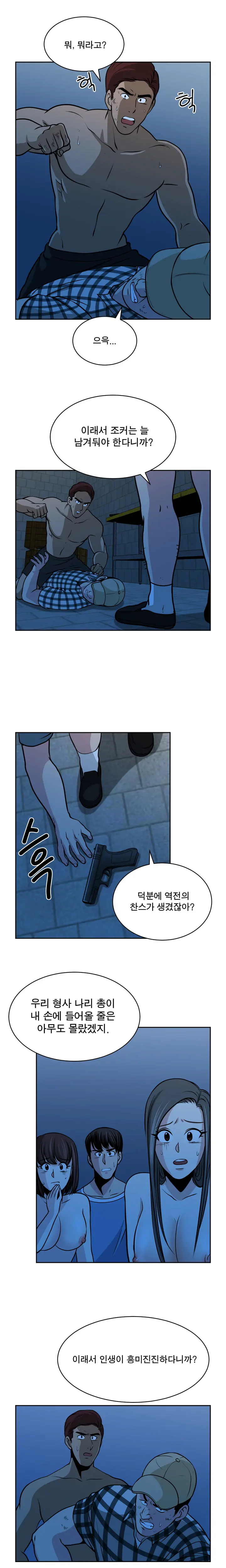 Do You Want To Change Partners Ch.0-30