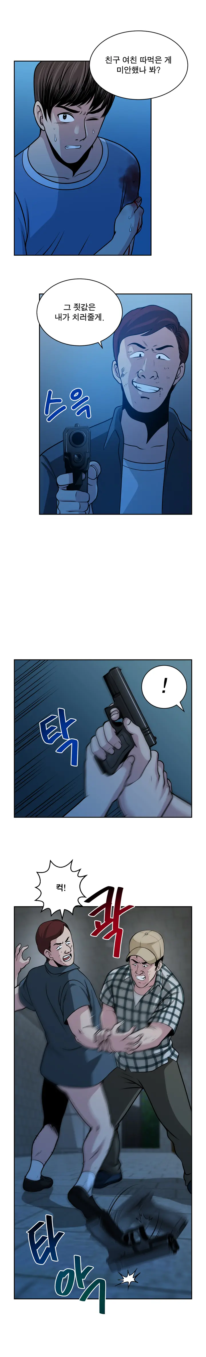 Do You Want To Change Partners Ch.0-30