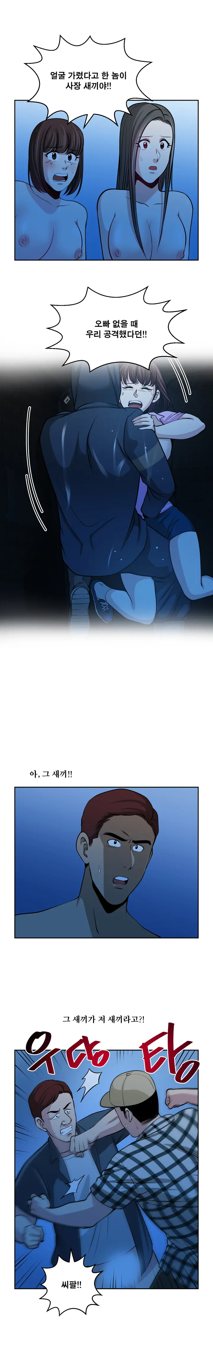 Do You Want To Change Partners Ch.0-30