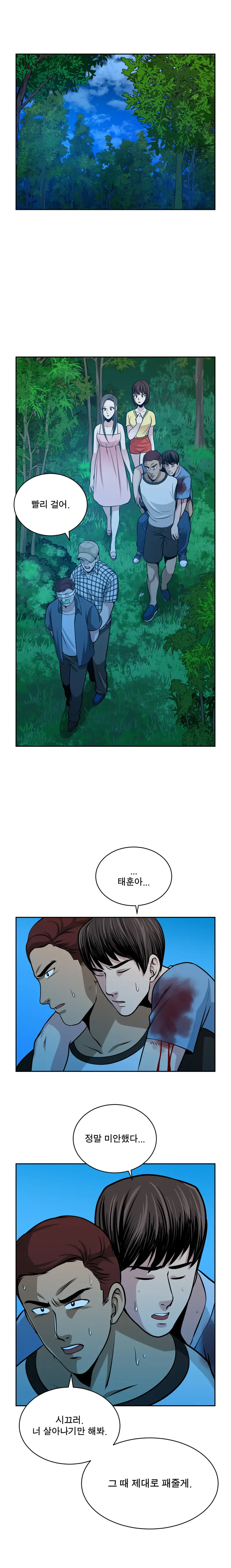 Do You Want To Change Partners Ch.0-30