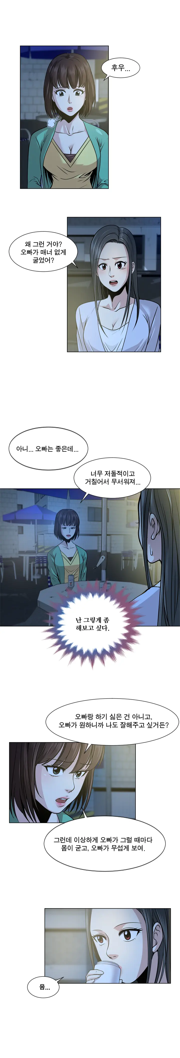 Do You Want To Change Partners Ch.0-30