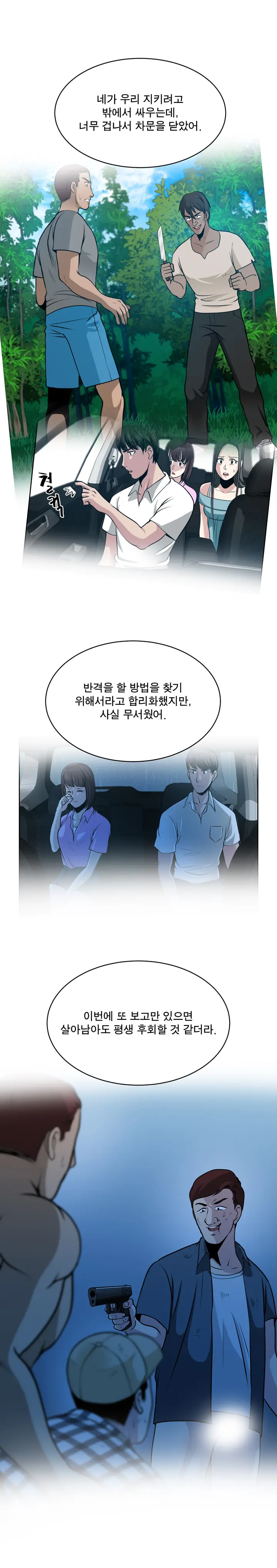 Do You Want To Change Partners Ch.0-30