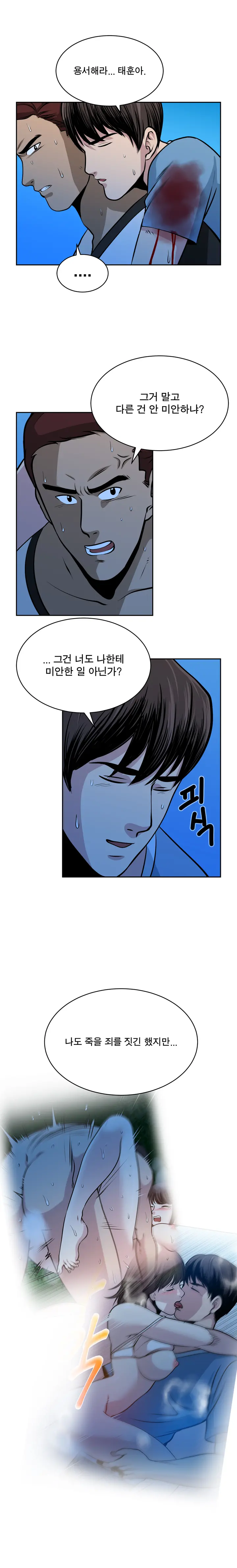 Do You Want To Change Partners Ch.0-30