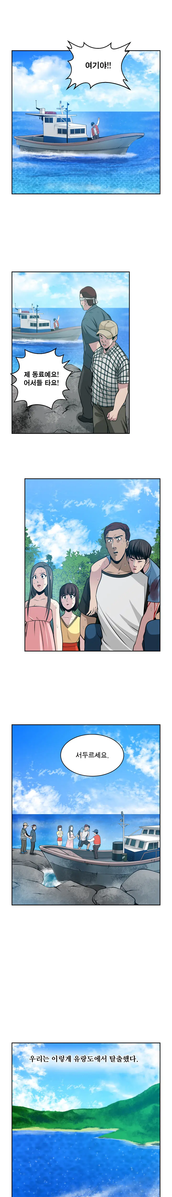 Do You Want To Change Partners Ch.0-30