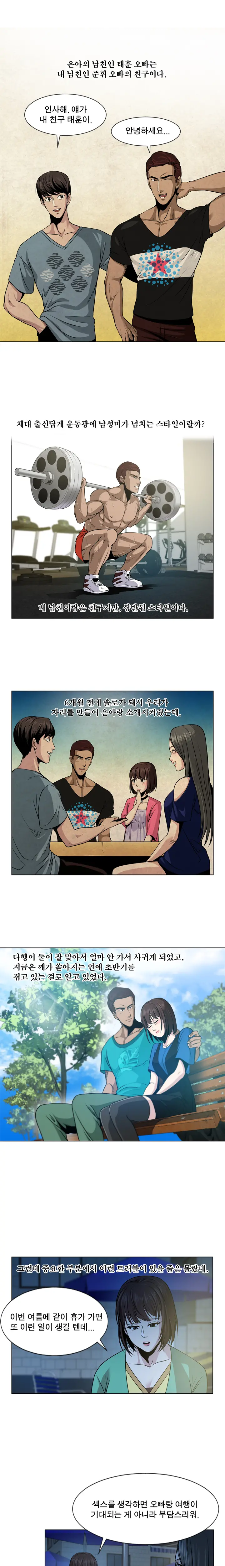 Do You Want To Change Partners Ch.0-30