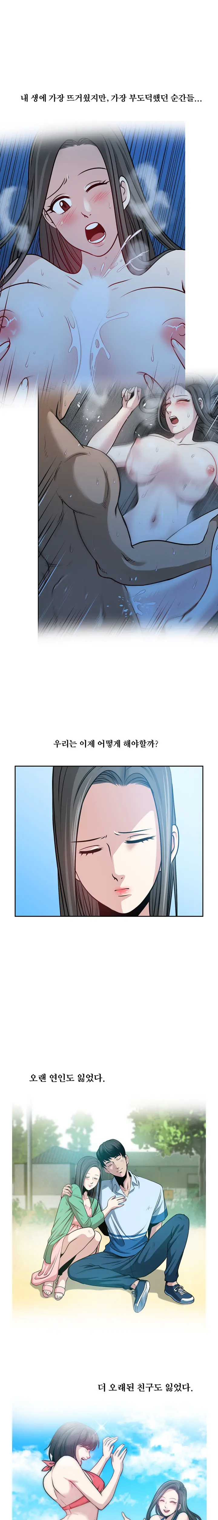 Do You Want To Change Partners Ch.0-30