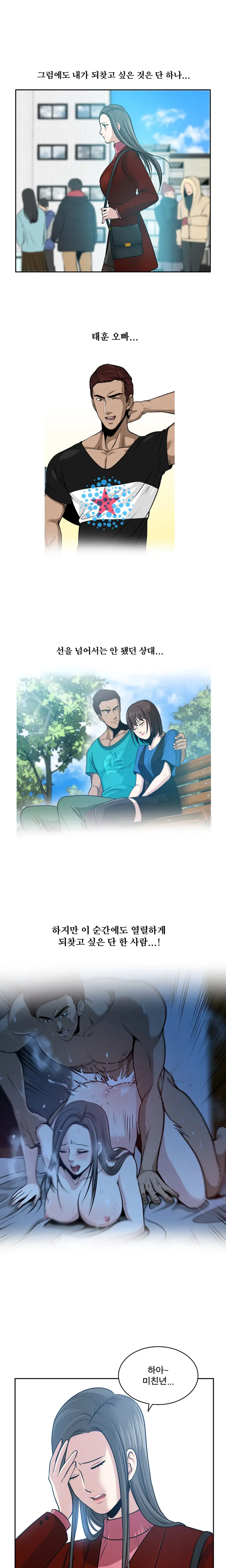 Do You Want To Change Partners Ch.0-30