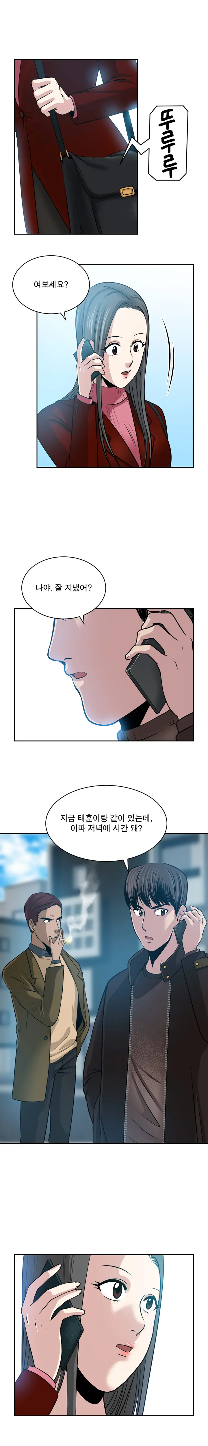 Do You Want To Change Partners Ch.0-30