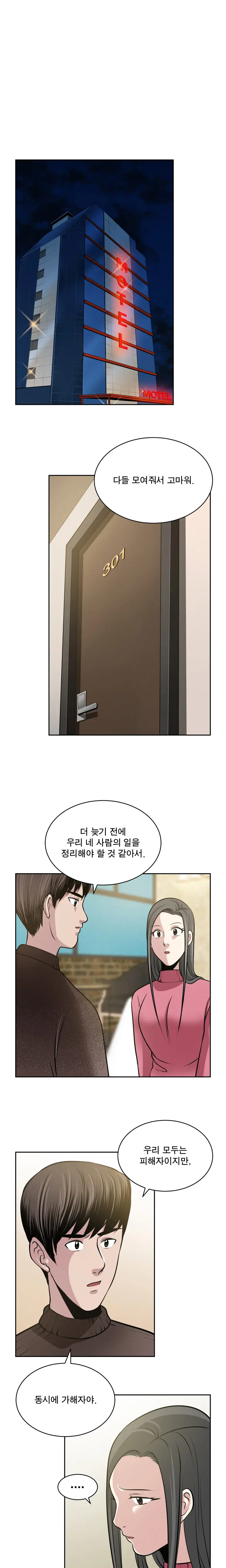 Do You Want To Change Partners Ch.0-30