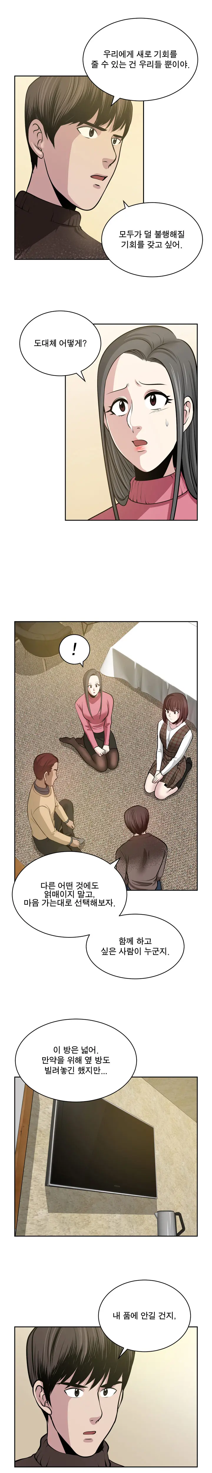 Do You Want To Change Partners Ch.0-30