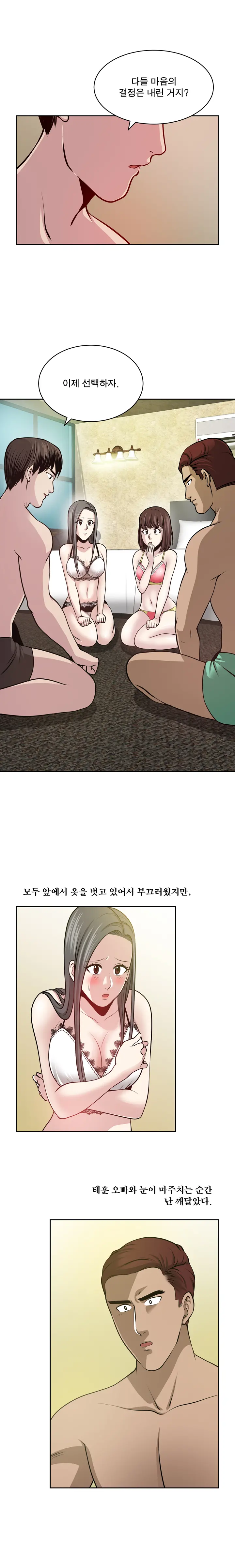 Do You Want To Change Partners Ch.0-30