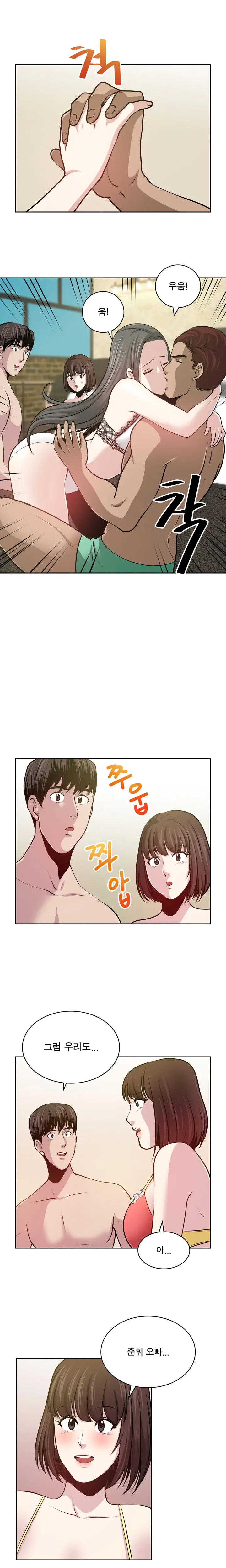 Do You Want To Change Partners Ch.0-30