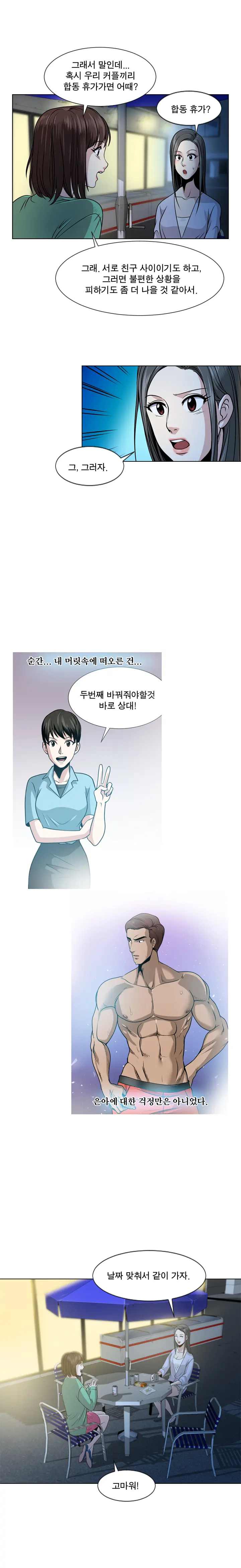 Do You Want To Change Partners Ch.0-30