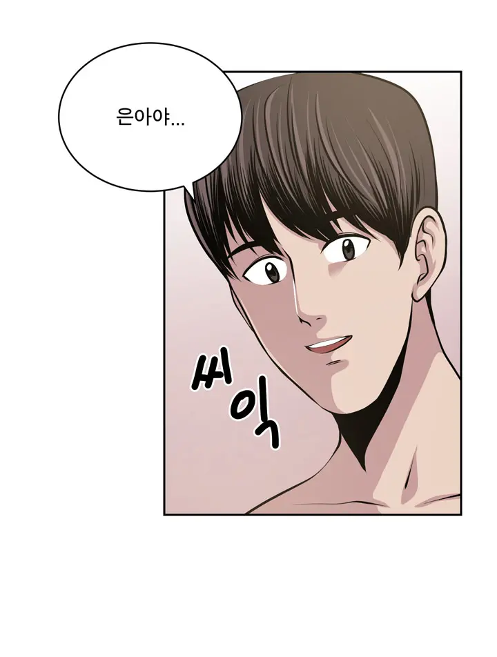 Do You Want To Change Partners Ch.0-30