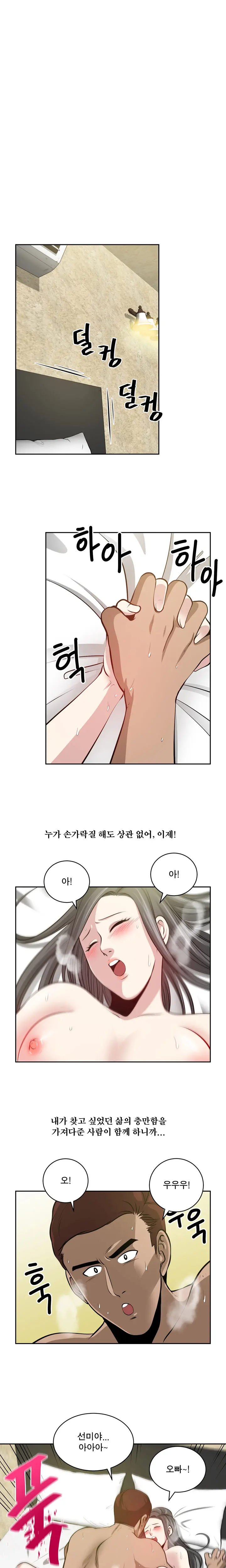 Do You Want To Change Partners Ch.0-30