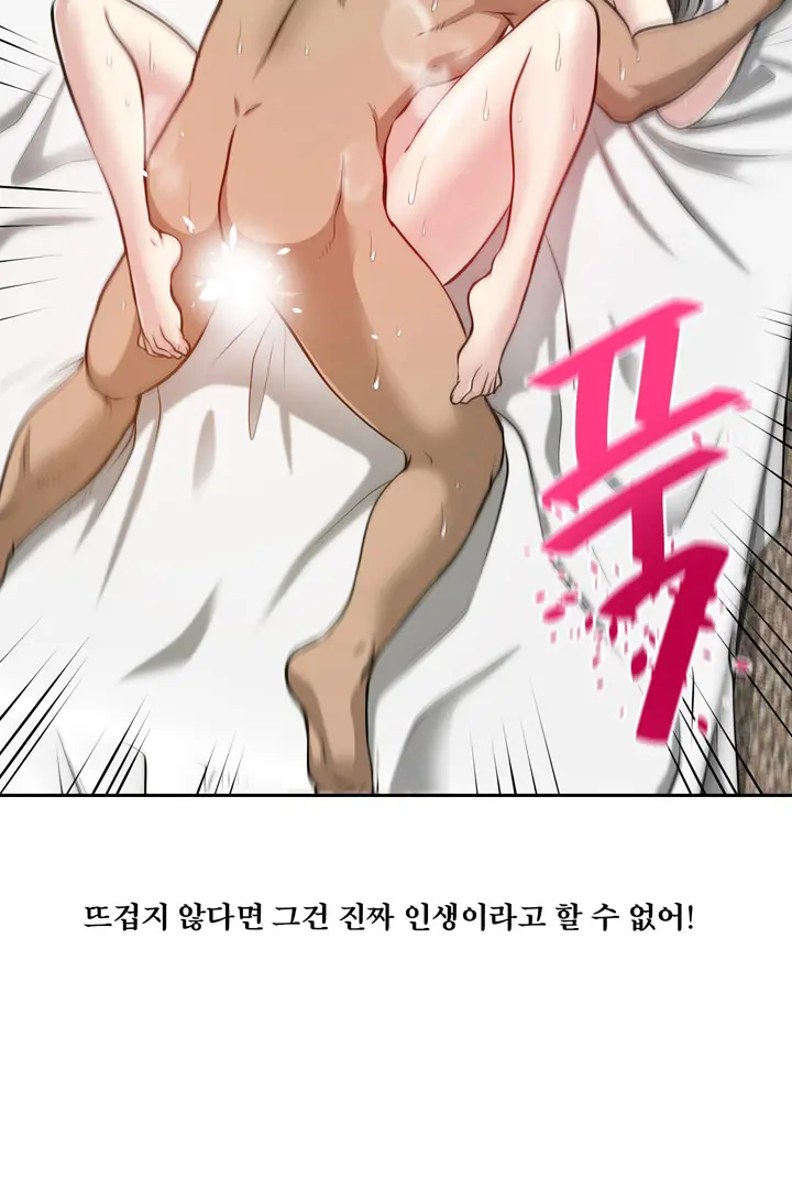 Do You Want To Change Partners Ch.0-30