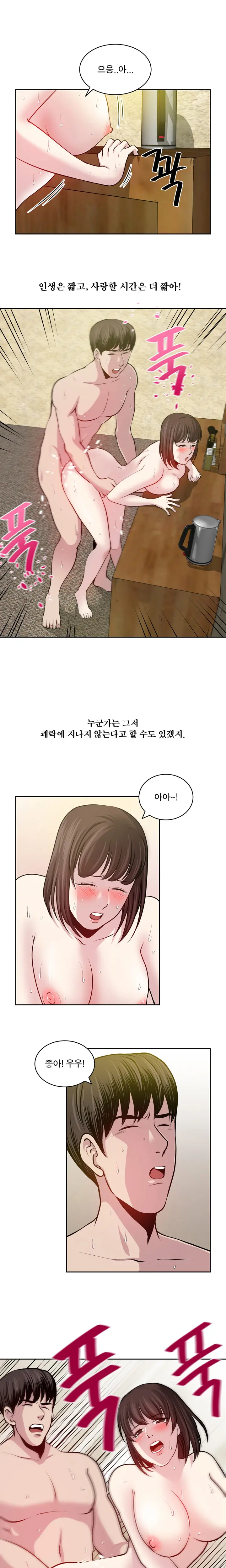 Do You Want To Change Partners Ch.0-30