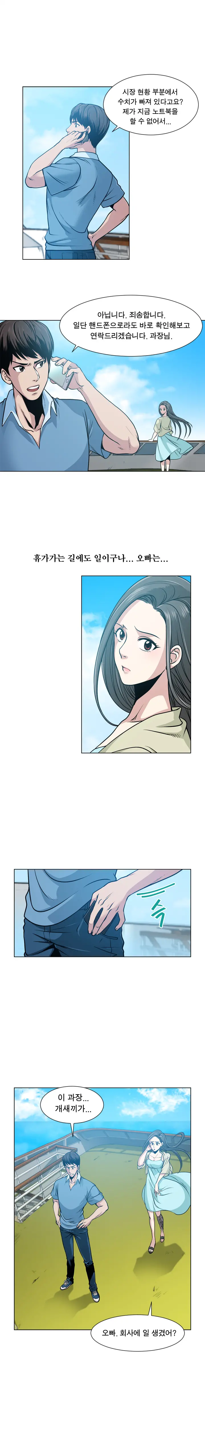Do You Want To Change Partners Ch.0-30