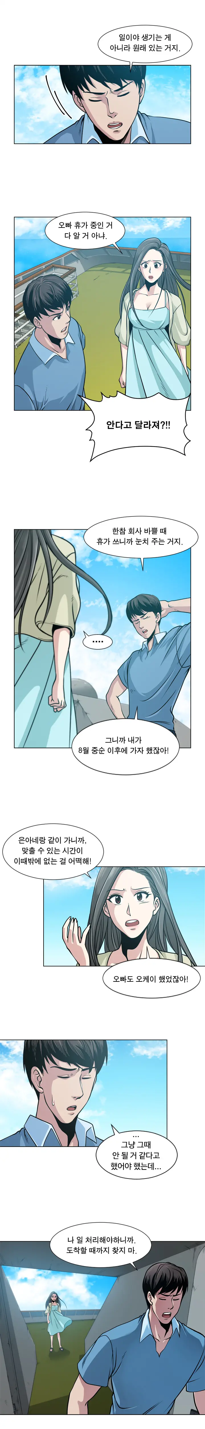 Do You Want To Change Partners Ch.0-30