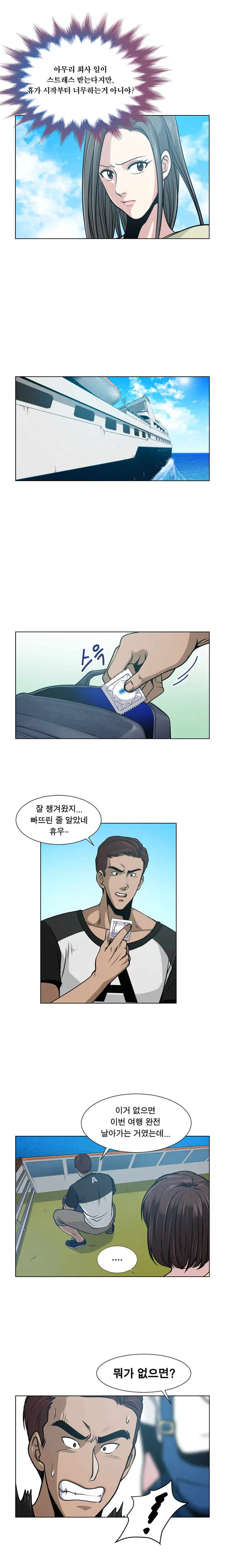 Do You Want To Change Partners Ch.0-30