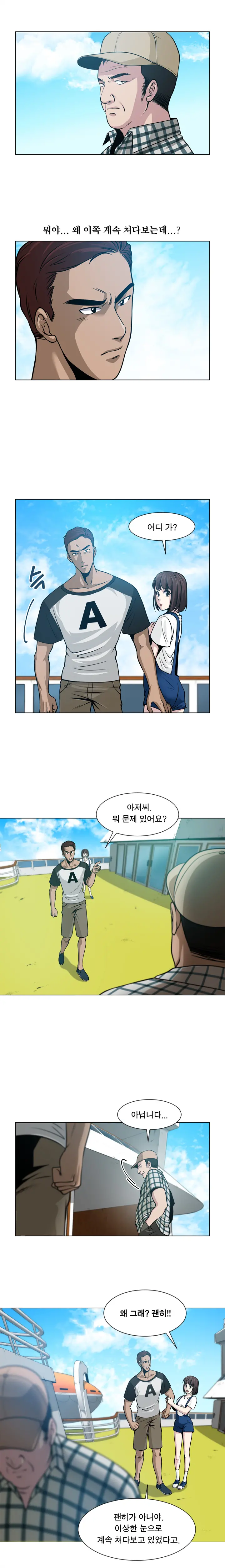 Do You Want To Change Partners Ch.0-30