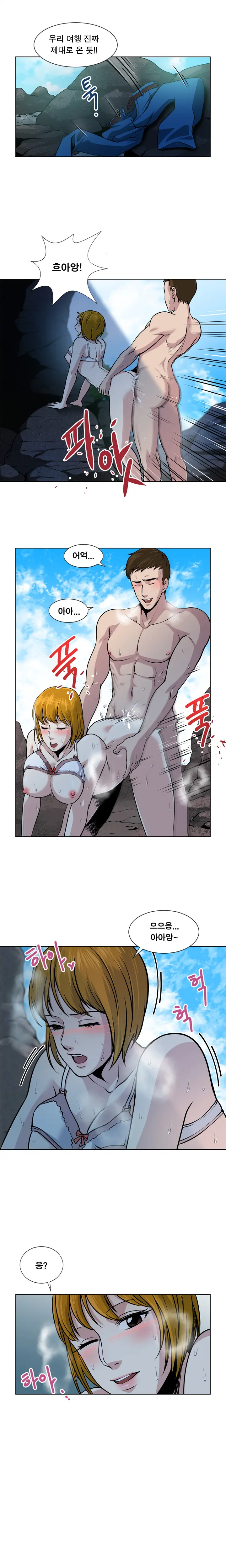 Do You Want To Change Partners Ch.0-30