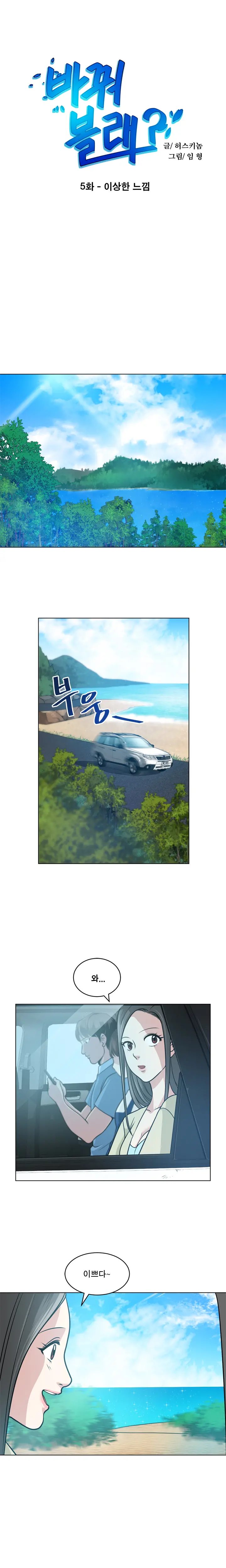 Do You Want To Change Partners Ch.0-30