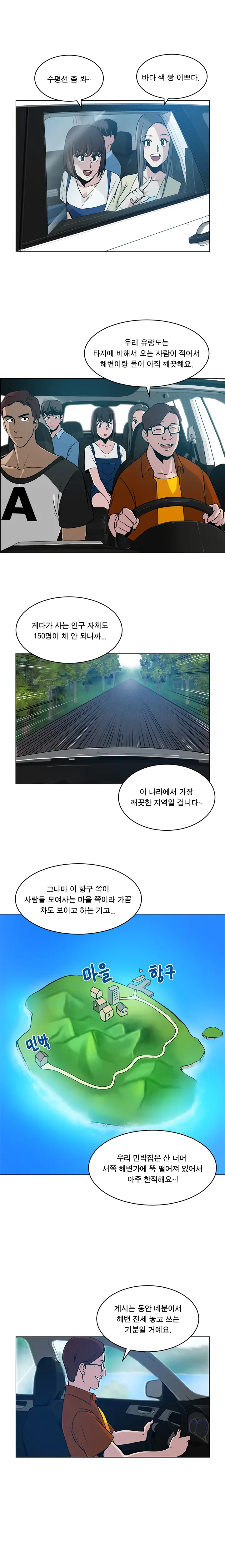 Do You Want To Change Partners Ch.0-30