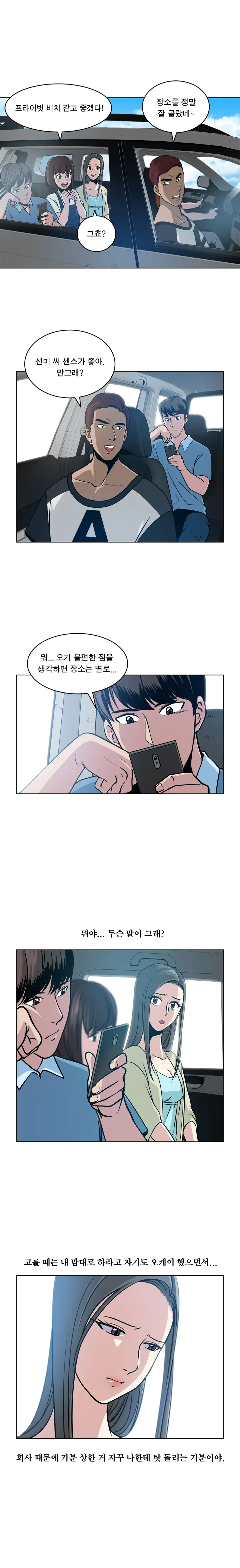 Do You Want To Change Partners Ch.0-30