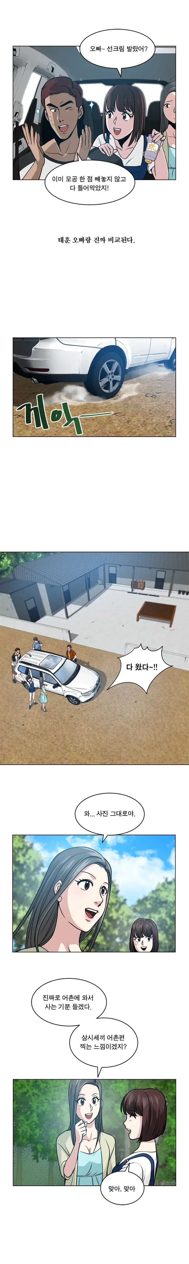 Do You Want To Change Partners Ch.0-30
