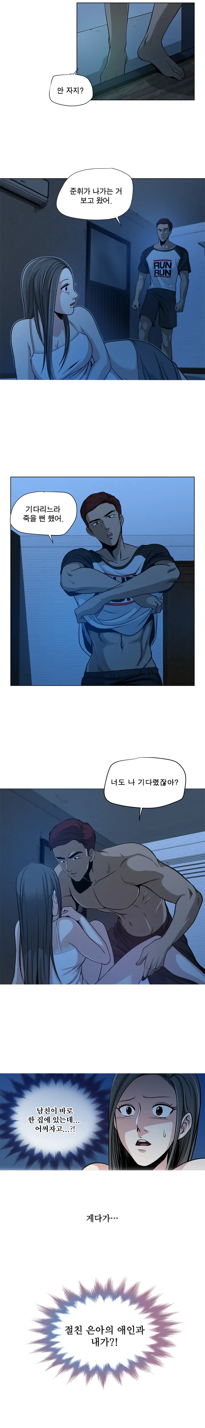 Do You Want To Change Partners Ch.0-30