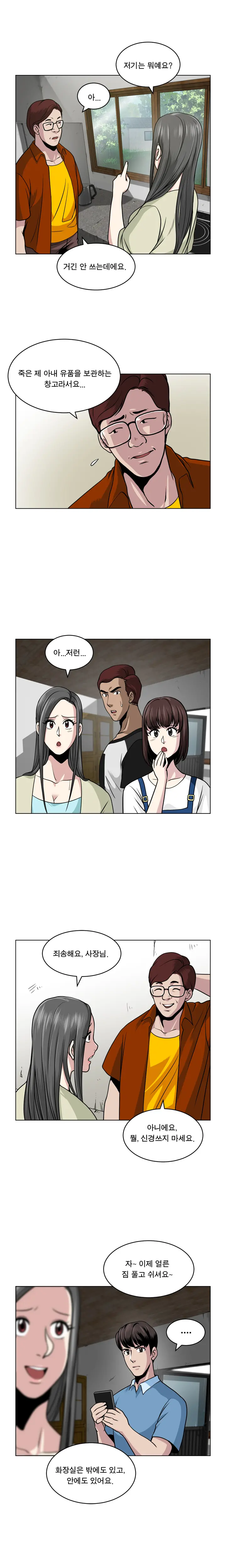 Do You Want To Change Partners Ch.0-30