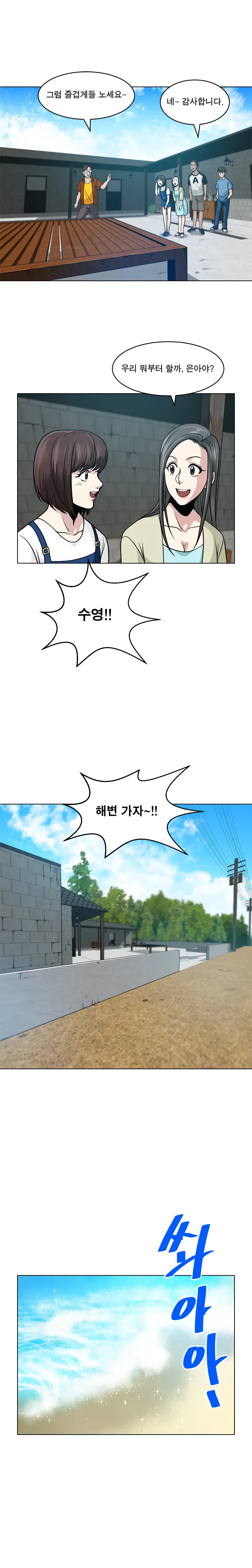 Do You Want To Change Partners Ch.0-30