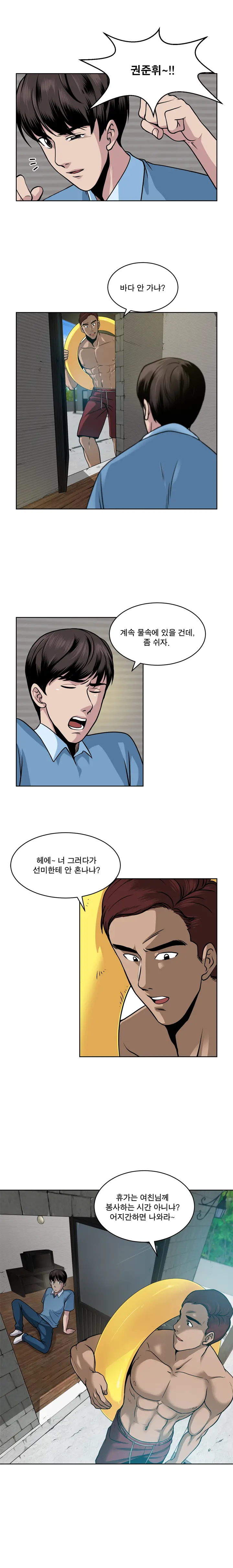 Do You Want To Change Partners Ch.0-30