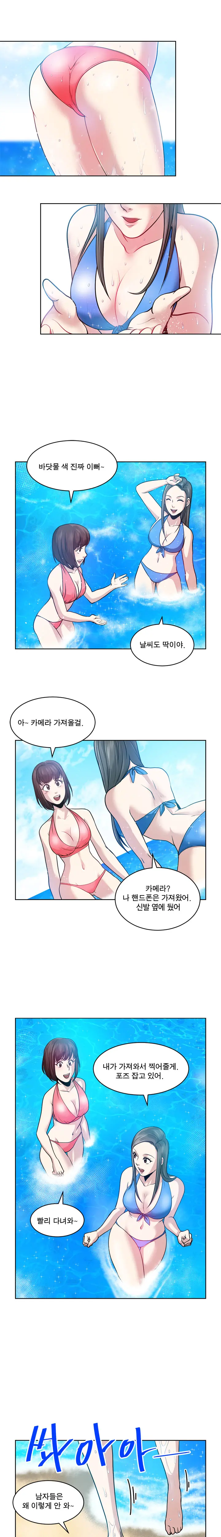 Do You Want To Change Partners Ch.0-30