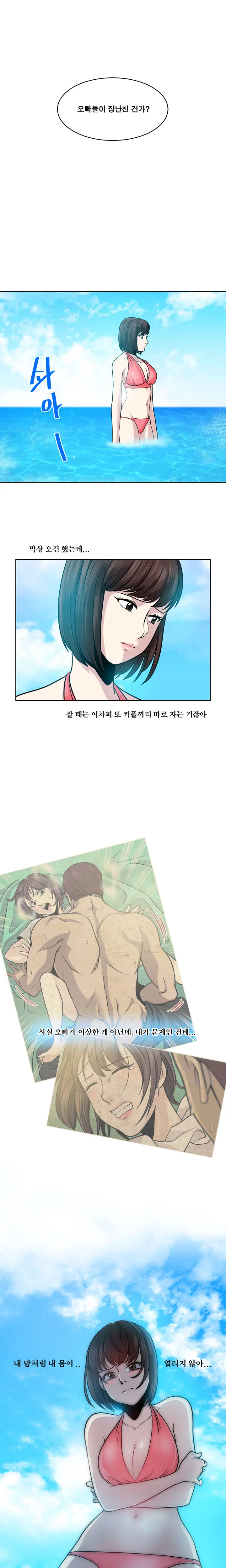 Do You Want To Change Partners Ch.0-30