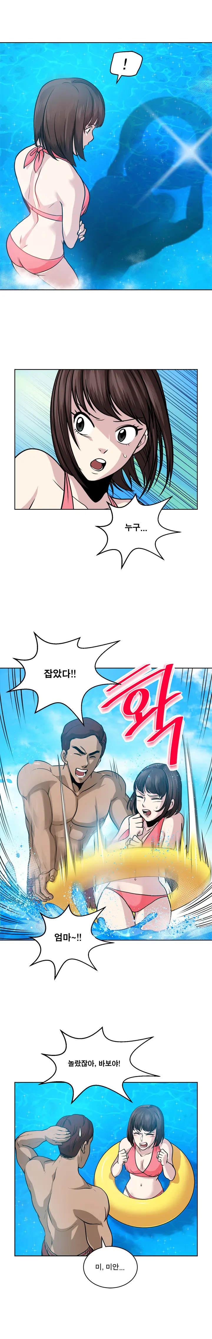 Do You Want To Change Partners Ch.0-30