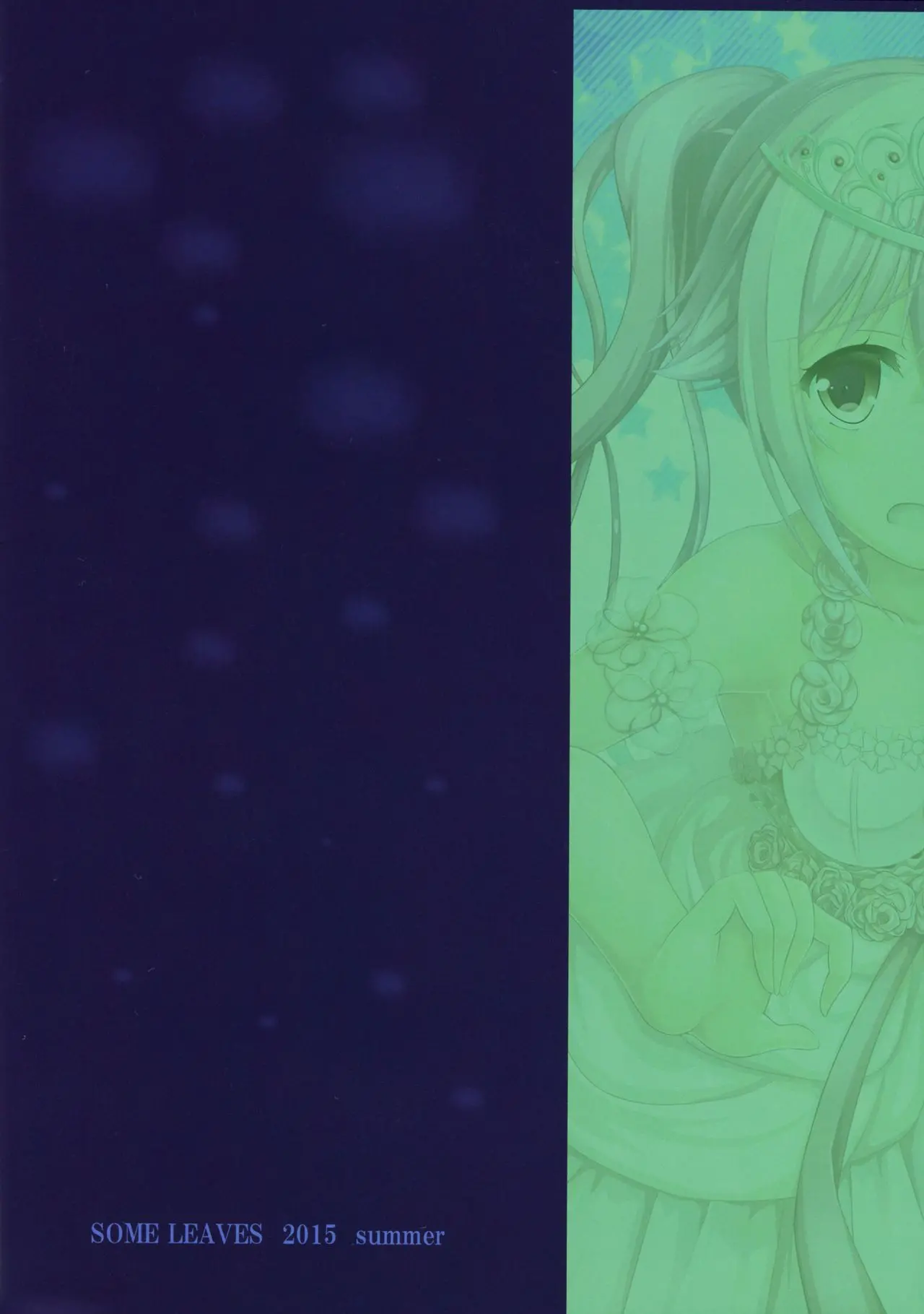 Ui Ui Harusame ~Story To Marriage~