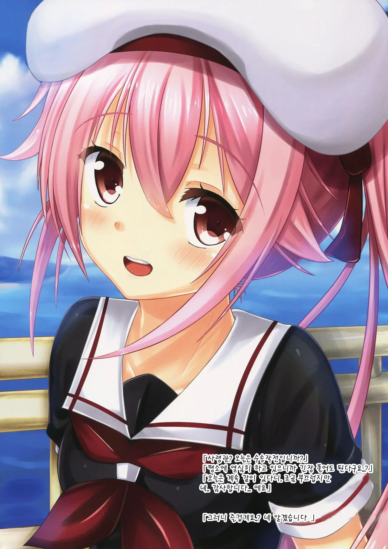 Ui Ui Harusame ~Story To Marriage~