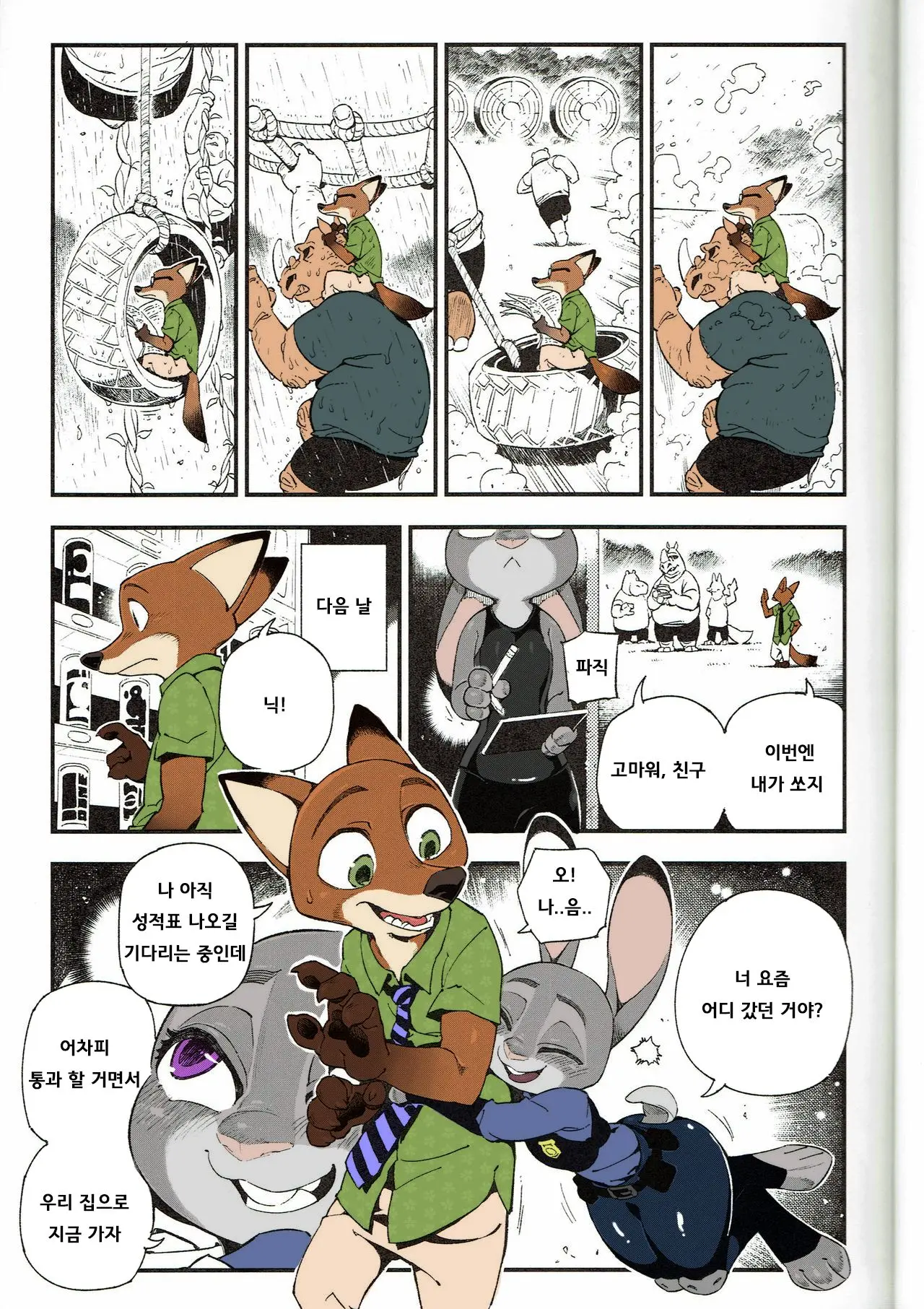 What Does The Fox Say?
