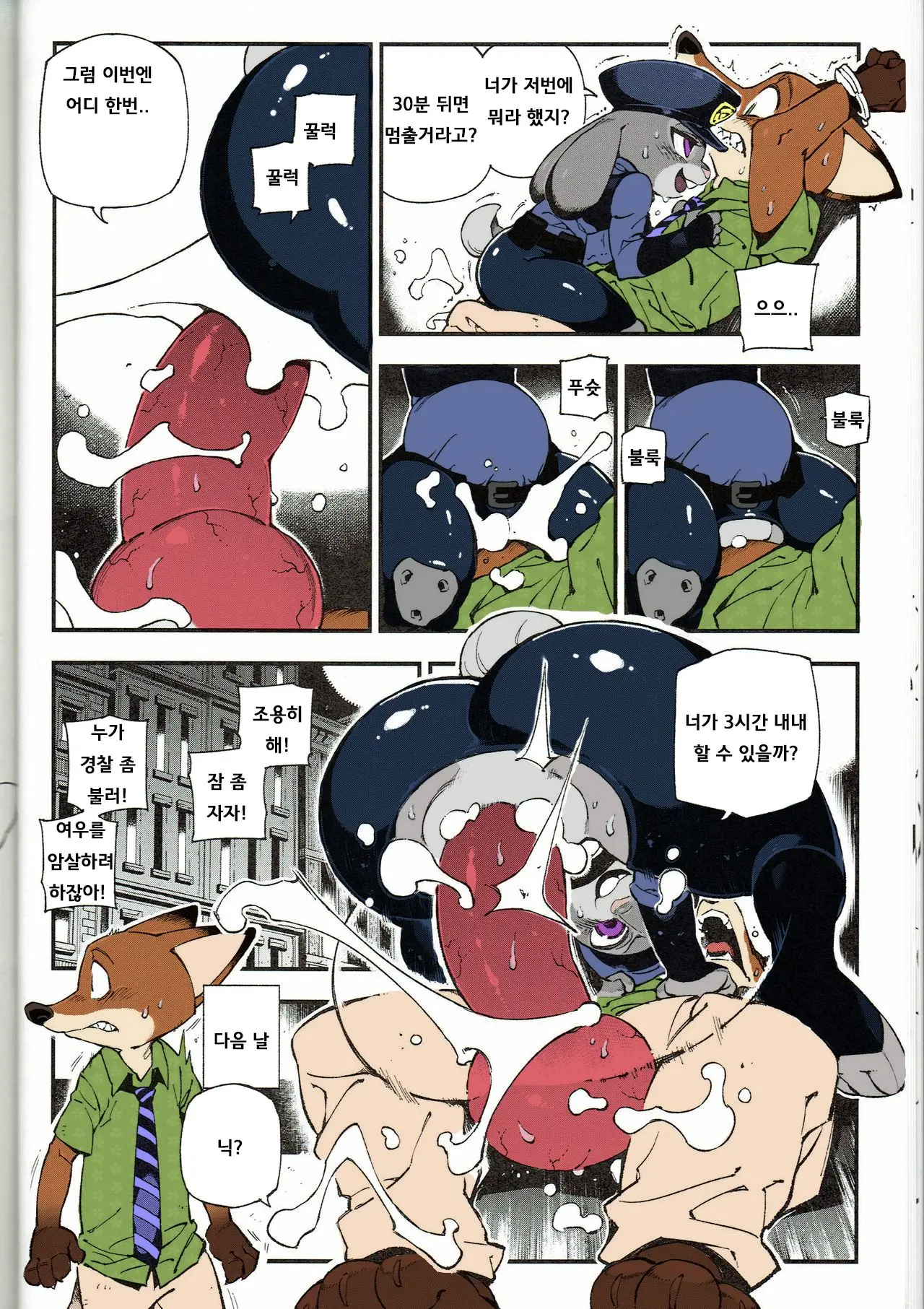 What Does The Fox Say?