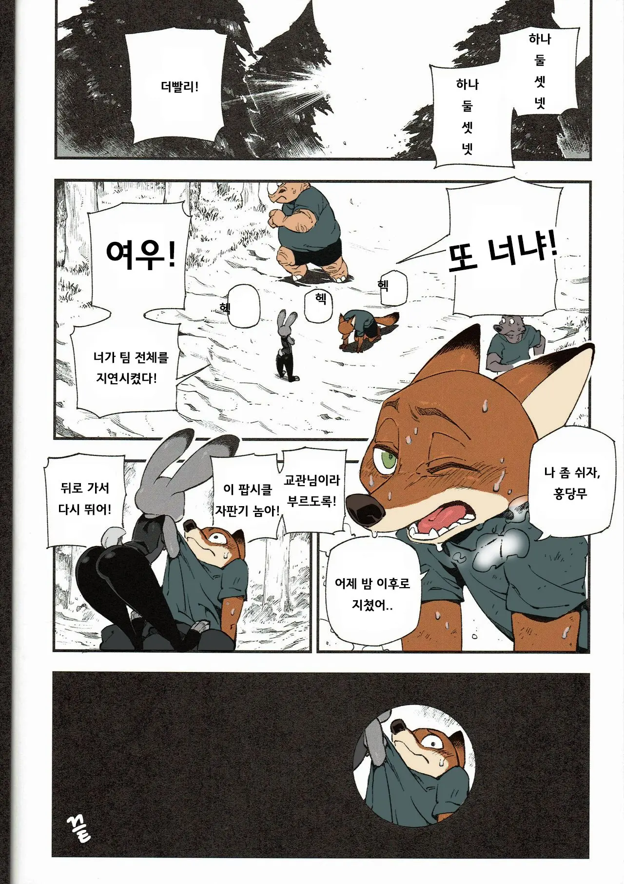 What Does The Fox Say?